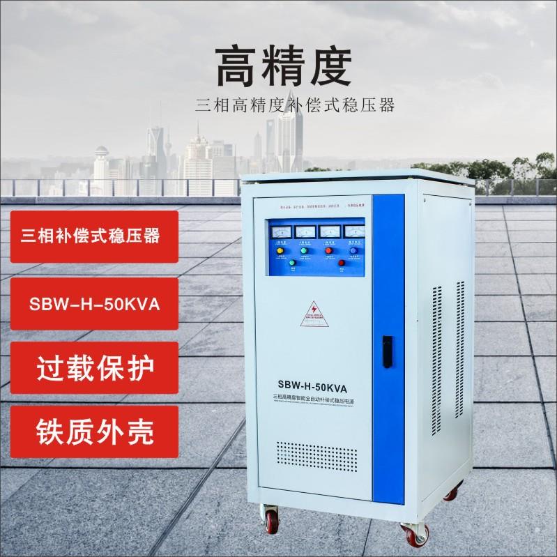 三相补偿式稳压器高精度全自动交流380v稳压器6kw15KW30K