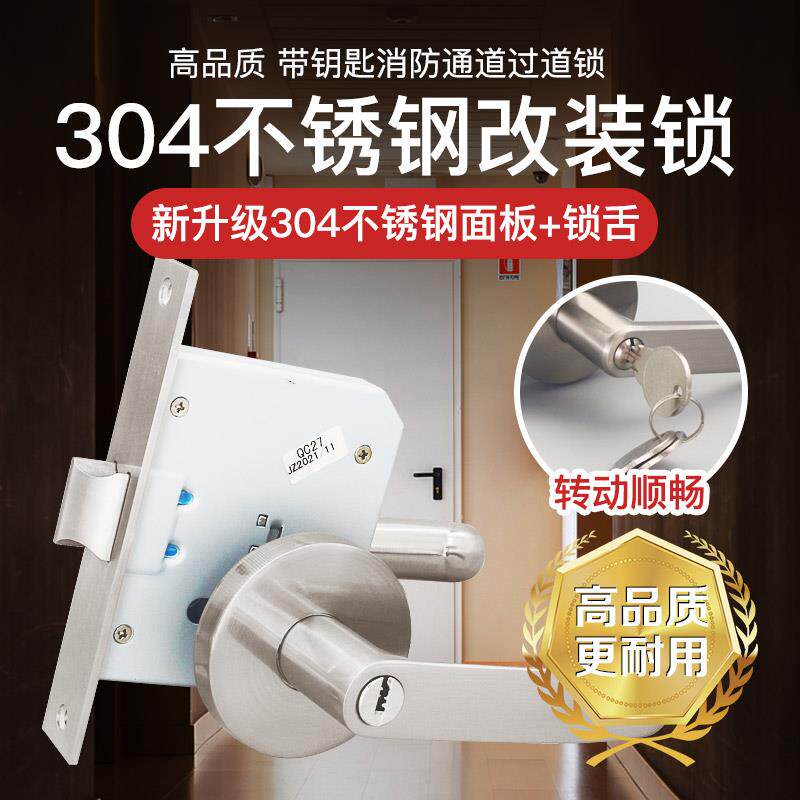 304不锈钢防火门消防门锁过道带钥匙三杆式执手实心把手改装加锁