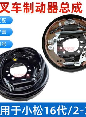 叉车制动器总成37B-1BR-5130 37B-1BR-5140适用小松FD20-30 16代