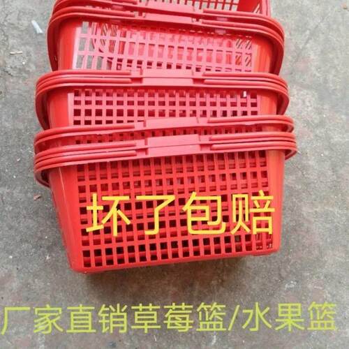 厂家装草莓小篮子水果采摘手提塑料樱桃鸡蛋筐带盖葡萄杨梅蓝