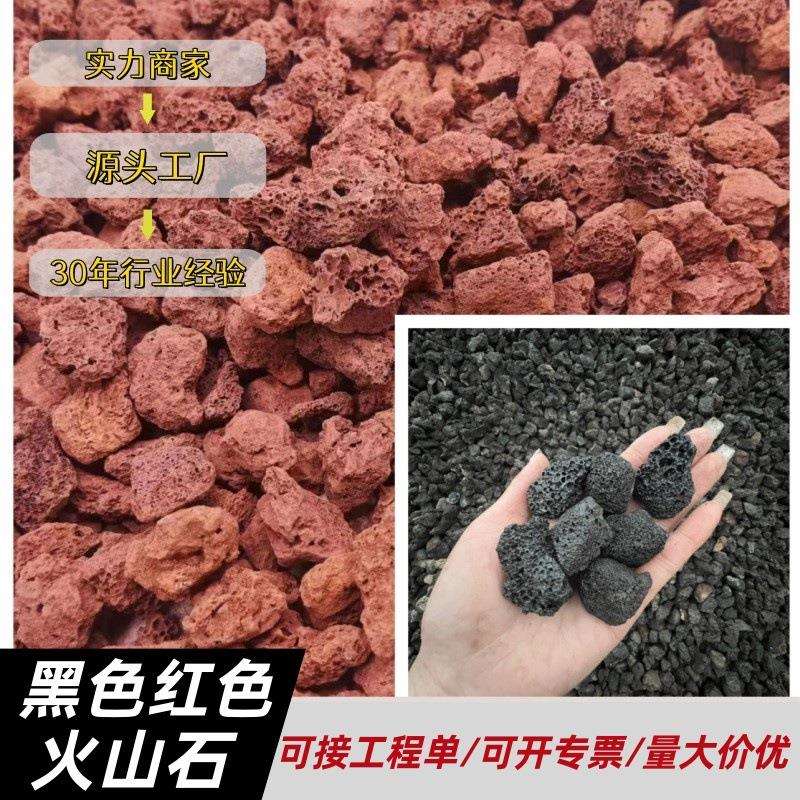 红色火山石污水处理园林造景铺面火山岩水族装饰火山石颗粒