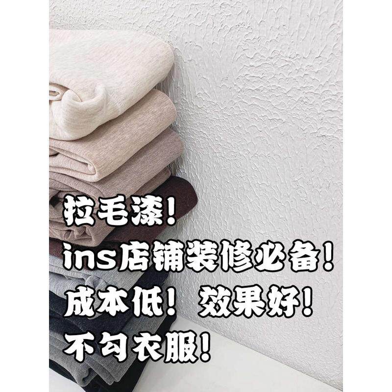 民宿肌理漆工业外墙漆拉毛漆颗粒质感漆内外硅藻泥墙面肌理漆