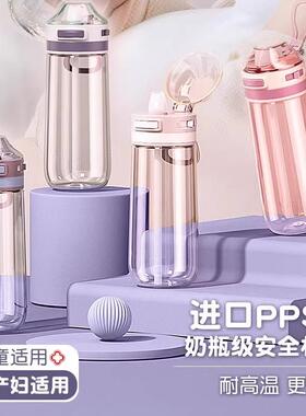 高颜值带吸管水杯女孕妇产妇专用水壶自带刻度儿童小学生塑料杯子