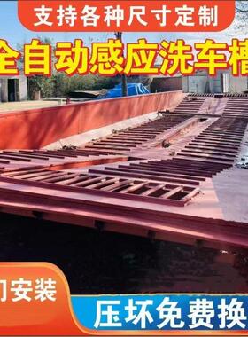 工地NJN洗车槽可移动工钢制水成品机洗车池全自动程洗轮渣土车过