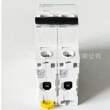 iC65空气关A9F17206小型断路器I微C65NN开2PB6A断漏电IC65N2P保护