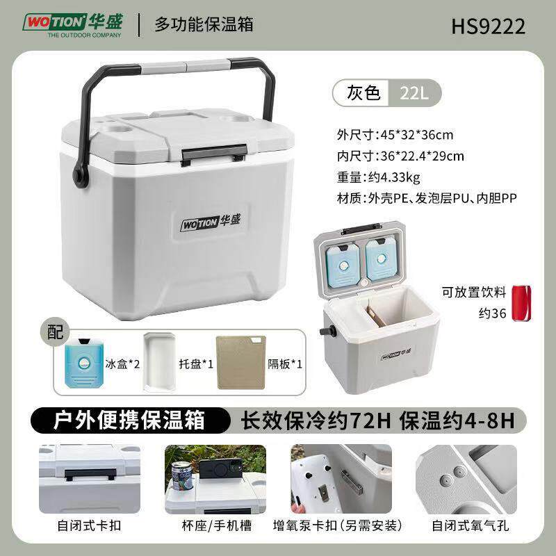 华盛22升 新款钓鱼箱保温箱非常硬朗保冷时间久坐人站人都很稳
