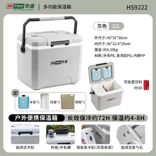 华盛22升 新款钓鱼箱保温箱非常硬朗保冷时间久坐人站人都很稳