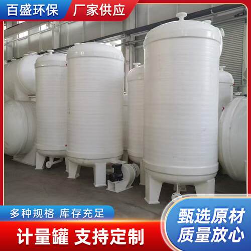 计量罐PP储存罐立式卧式储罐一体缠绕聚丙烯真空储罐塑料压力罐