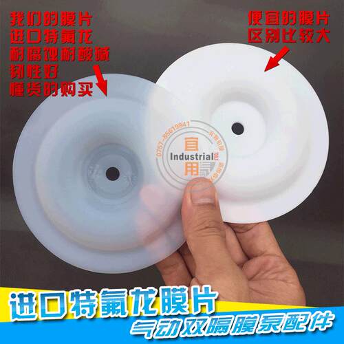 A10 A15 A20A26A31气动隔膜泵膜片四氟耐腐蚀隔膜片110 120 142mm