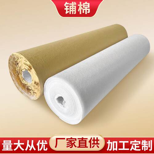 带胶自粘铺棉背胶自粘免烫点胶平胶微颗粒熨斗烫铺棉包包辅棉