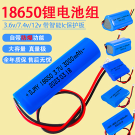 18650锂电池7.4v充电电池12大容量3.7进口带线太阳能头灯音响专用