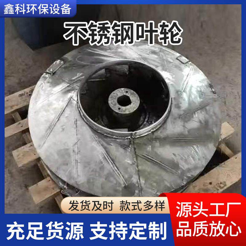 离心风机叶轮散热风轮高温4-729-199-26除尘排烟规格齐叶片