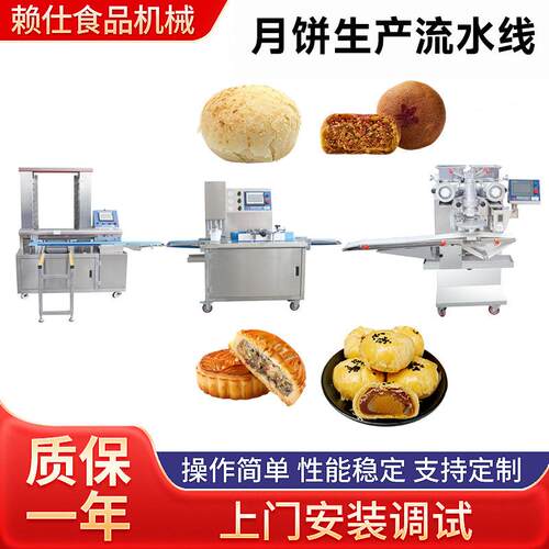 桃酥夹心曲奇饼干月饼生产流水线整套机器 全自动包陷面包成型机