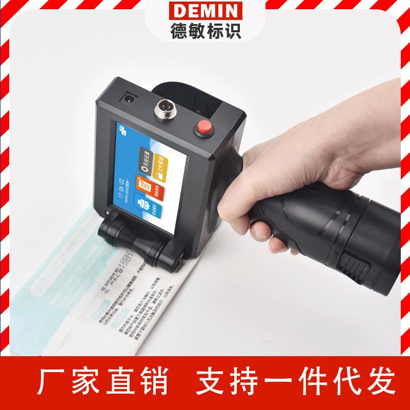 D10手持打印二维码生产日期打码机包装袋智能自动喷墨喷码机