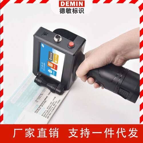 D10手持打印二维码生产日期打码机包装袋智能自动喷墨喷码机