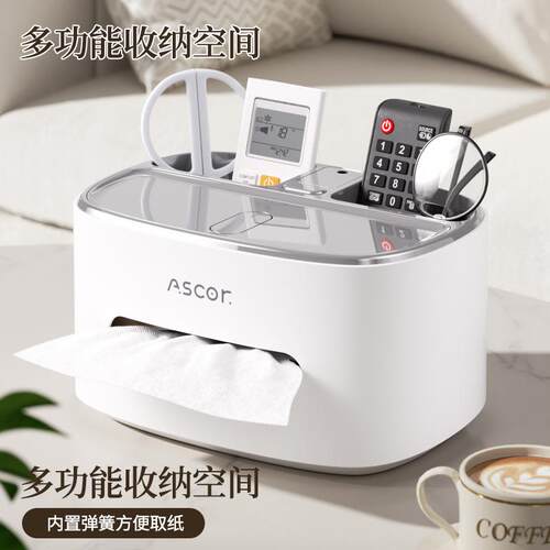 纸巾盒抽纸桌面客厅茶几餐巾纸多功能遥控器收纳轻奢高档2026新款