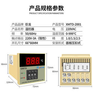 式 巨龙数显温控仪TED 2202拨码 2001 温度调节器温控器K型E型 XMTD