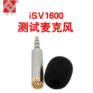 声源测试产品多规格可选质量保障