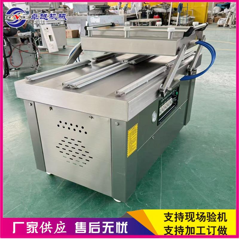 DZ-600型双室真空包装机咸鲅鱼真空包装设备山货封口机现货