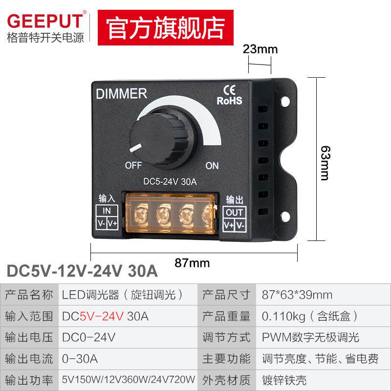 正品LED箱调光1控制器DC2V-24V亮度调极节开 关灯带条灯发光字无5