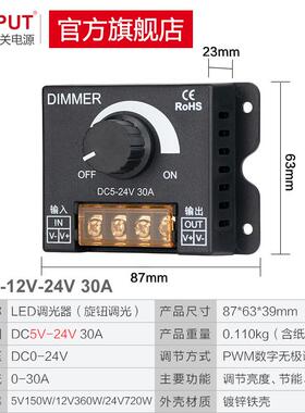 正品LED箱调光1控制器DC2V-24V亮度调极节开 关灯带条灯发光字无5