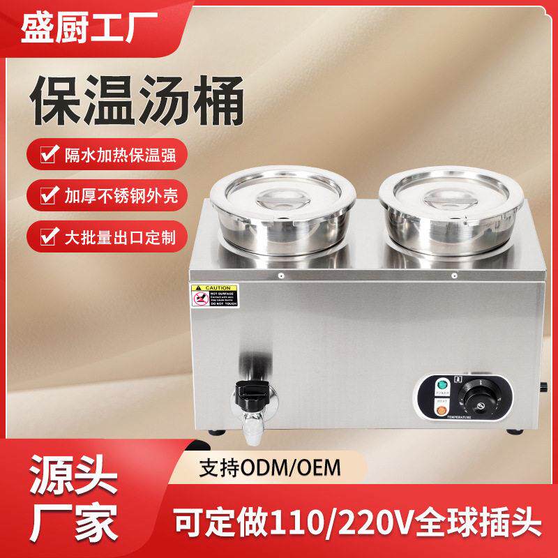 盛厨跨境商用电热保温汤桶4L台式保温汤池自助餐7L售饭台暖汤炉