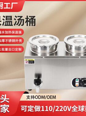 盛厨跨境商用电热保温汤桶4L台式保温汤池自助餐7L售饭台暖汤炉