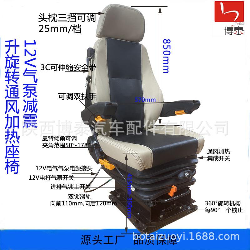 改装车12V充气减震旋转多功能集成座椅12V通风加热旋转减震座椅