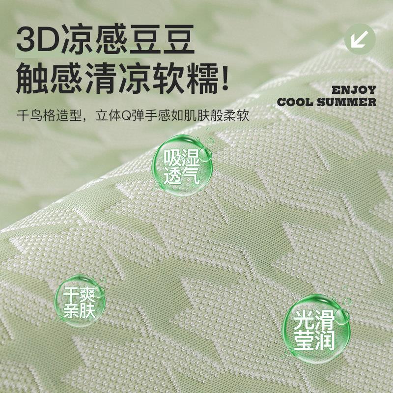 新款冰丝沙发垫夏用夏季沙发凉席垫防滑坐垫子夏天冰豆豆套罩盖布