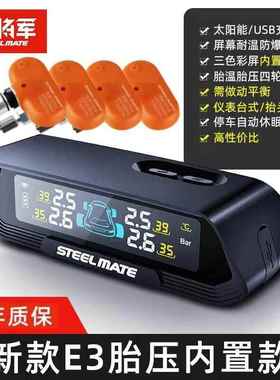 E测3胎压监测器线无外内置通用汽车轮胎检E3太阳能高数精度显