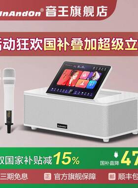 现货2025新款InAndOn音王点歌机MS9家庭KTV点歌唱歌机音响套装全