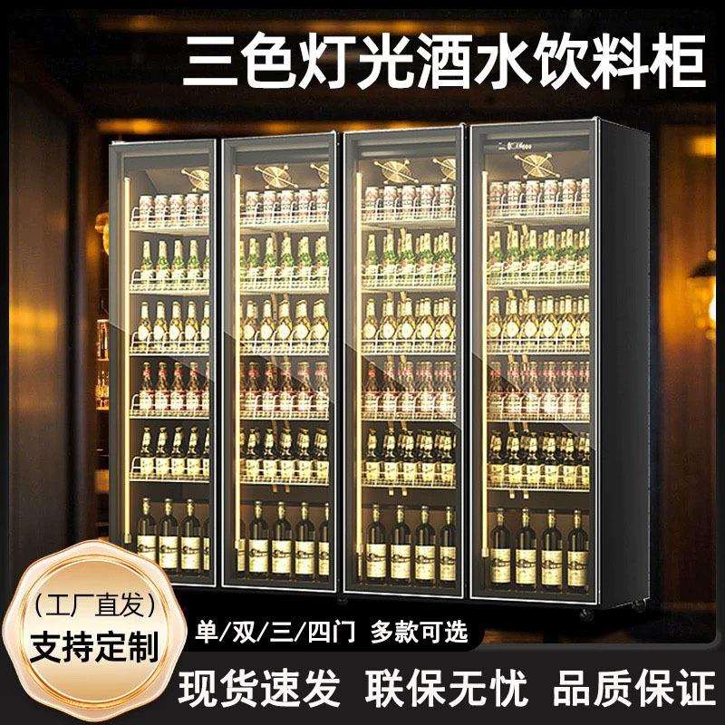 酒水冷藏柜商用网红酒水饮料立式冷藏冰箱酒吧风冷展示冰柜冰箱