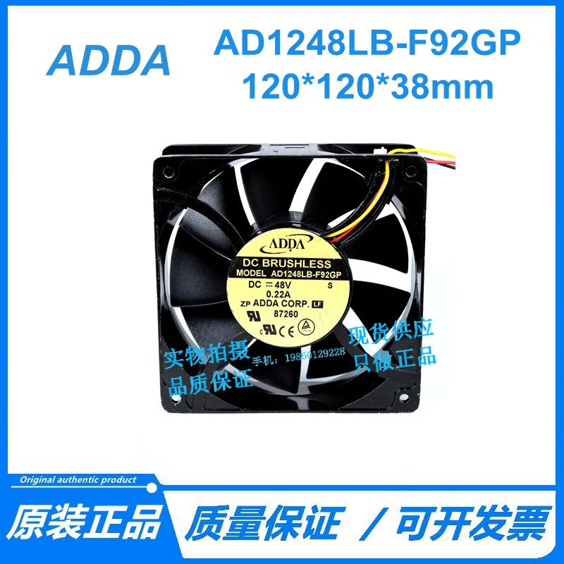 ADDA直流风机 120*120*38 AD1248LB-F92GP 48V 0.22A 铝圈3线风扇