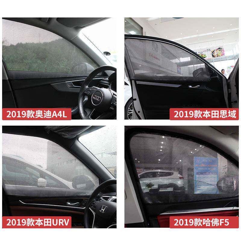 专车专用 侧窗汽车遮阳帘 隔热挡轿车 立体反隔光网纱