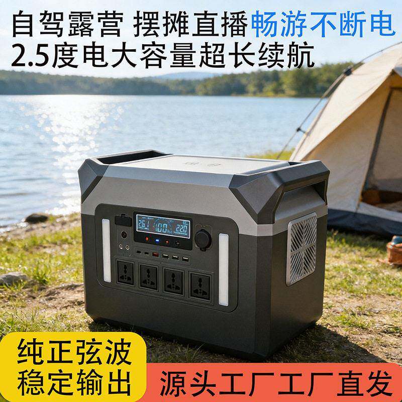 3000W户外大容量户外储能移动电源家庭应急野外摆台直播房车露营