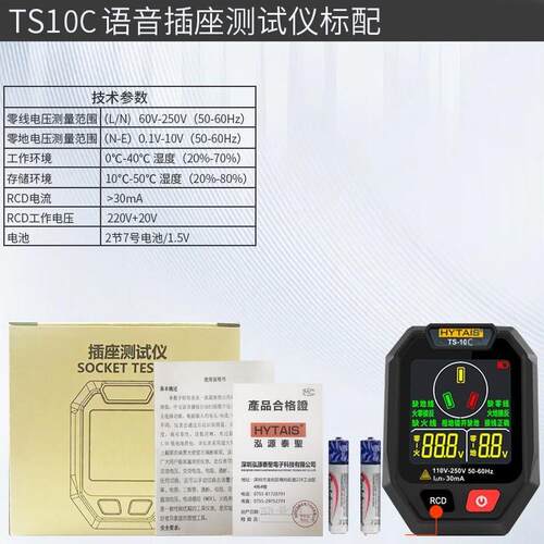 高档语音播报0测插座测试仪S1CD中文显示验电器T相位电源极性漏电