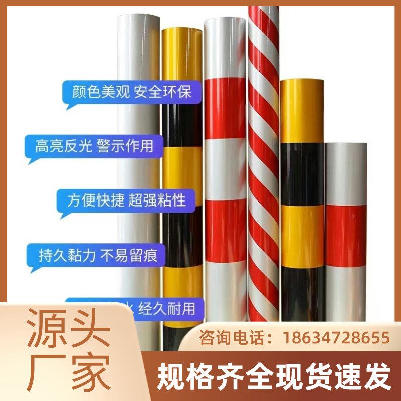 广西红白黑黄路桩反光膜带警示柱反光贴交通安全柱子电线杆反光膜
