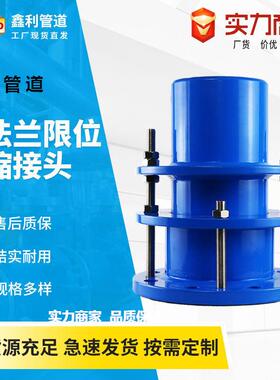 VSSJA-1单法兰限位伸缩接头BF单法兰管道限位伸缩节补偿接头