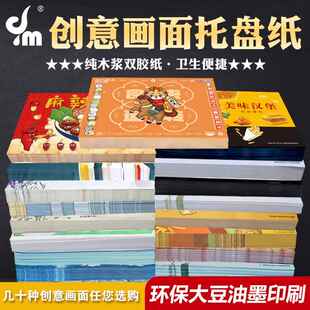 汉堡餐垫纸定制印刷一次性外送纸餐盘纸火锅设计西餐厅托盘纸包邮