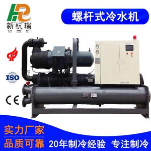 水冷螺杆式冷水机大型工业循环降温冰水机反应釜冷却机厂家直发