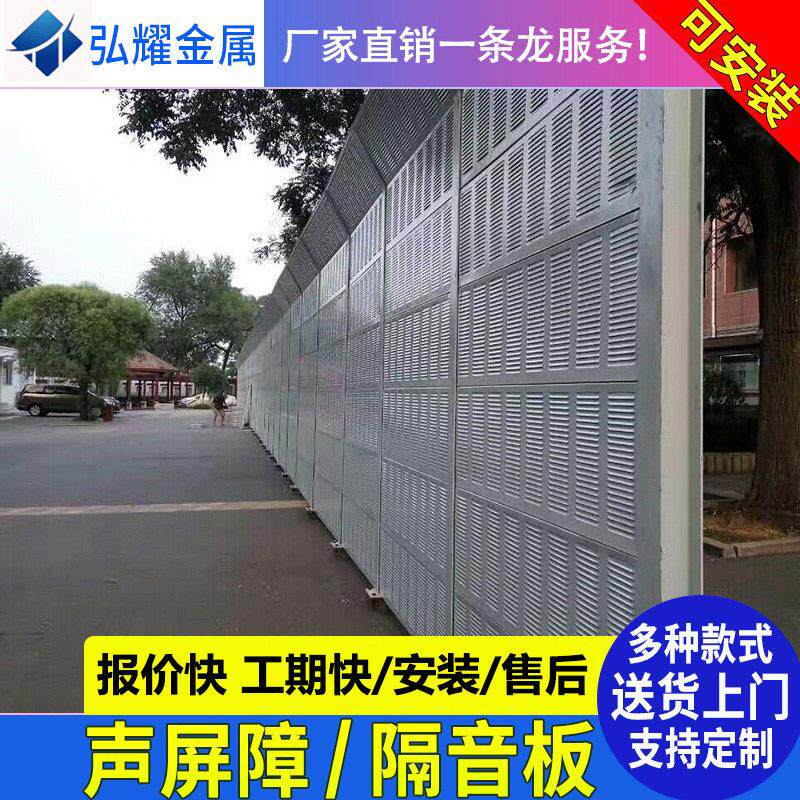 速公路声屏障工厂隔音墙板室外隔音屏冷却塔空调外机降噪吸音板