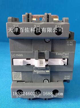 LC1N接触器LC1N95E5N接触器95A48V50Hz1NC三级交流接触器