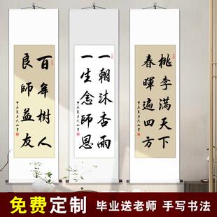 桃李满天下教师节书法挂画 画毕业送老师字画 画装饰画 画毛笔字