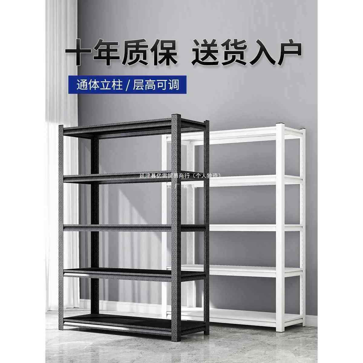 ///家用货架置物架多层落地阳台仓库储物架地下室杂物收纳铁架子