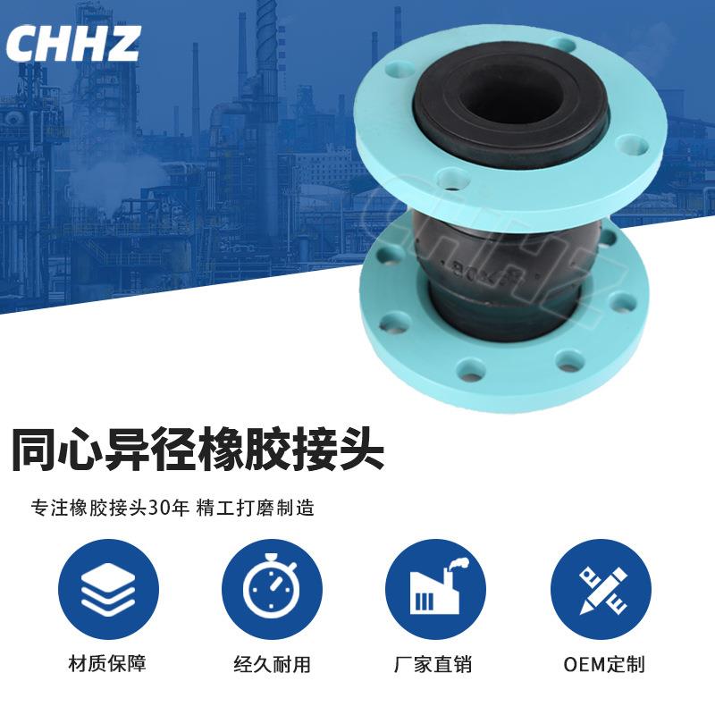 源头厂家可曲挠橡胶软接头耐高压同心异径橡胶软连接膨胀节接头