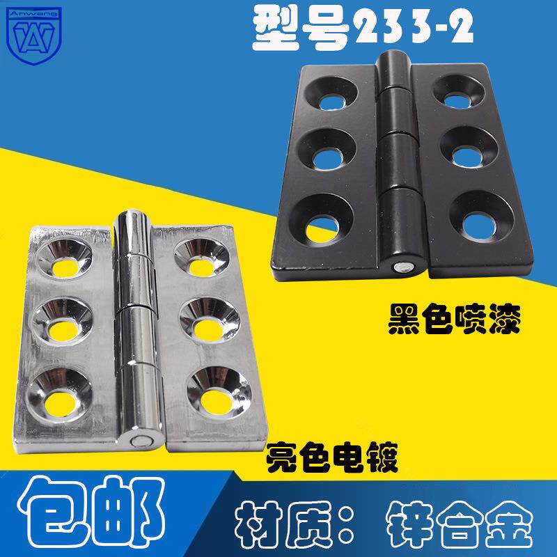 安望橱门铰链柜门合页台面铰链翻板铰链折叠平面装合页铰链 233-2