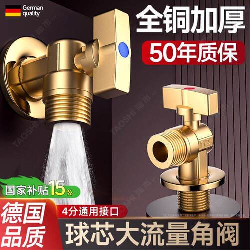 真全铜燃气热水器角阀家用球芯球阀冷热三通分水器三角阀门大流量