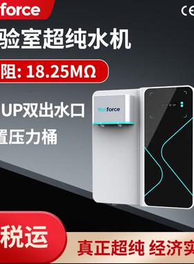 TOP系列10L20L30L40L50L60L一级水双出水台式实验室超纯水机