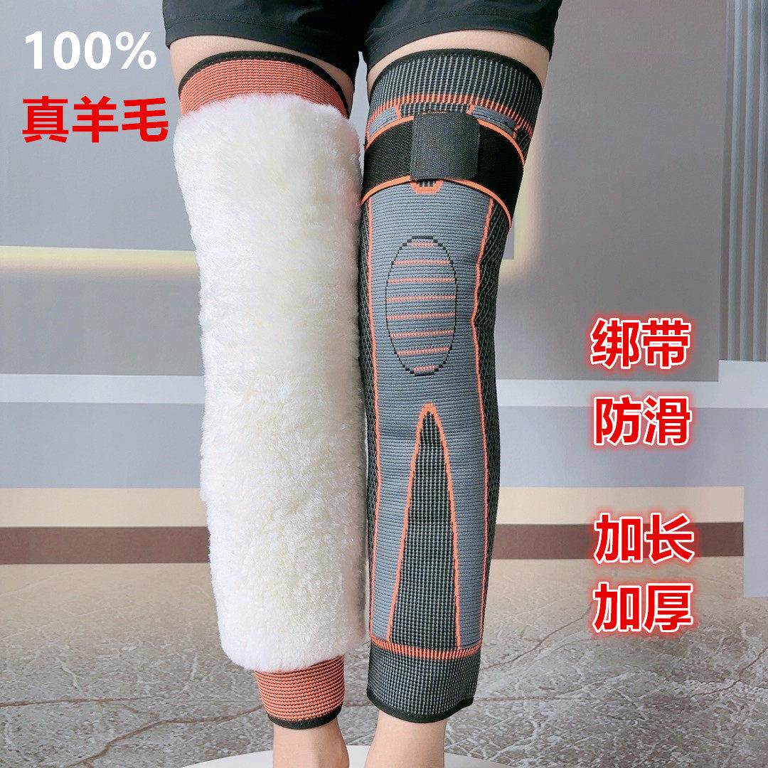 绑带加长羊毛护膝保暖老寒腿男女老年人冬季护腿骑车膝盖加厚防寒