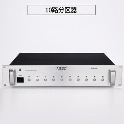 aibuz 16路公共广播分区矩阵背景音乐校园公共广播系统分区器